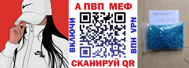 A PVP кристаллы Приволжский