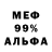 МЕФ мука Taalai Mamiev