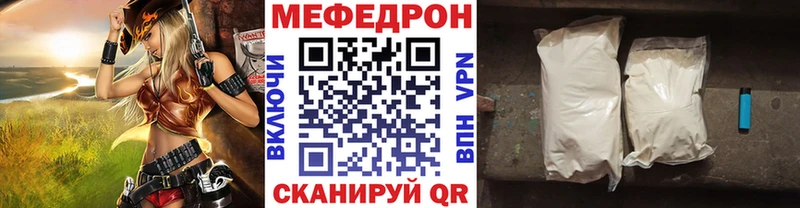 МЯУ-МЯУ mephedrone ОМГ ОМГ ONION Приволжский