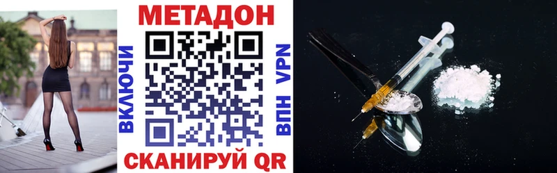 МЕТАДОН белоснежный  Приволжский 